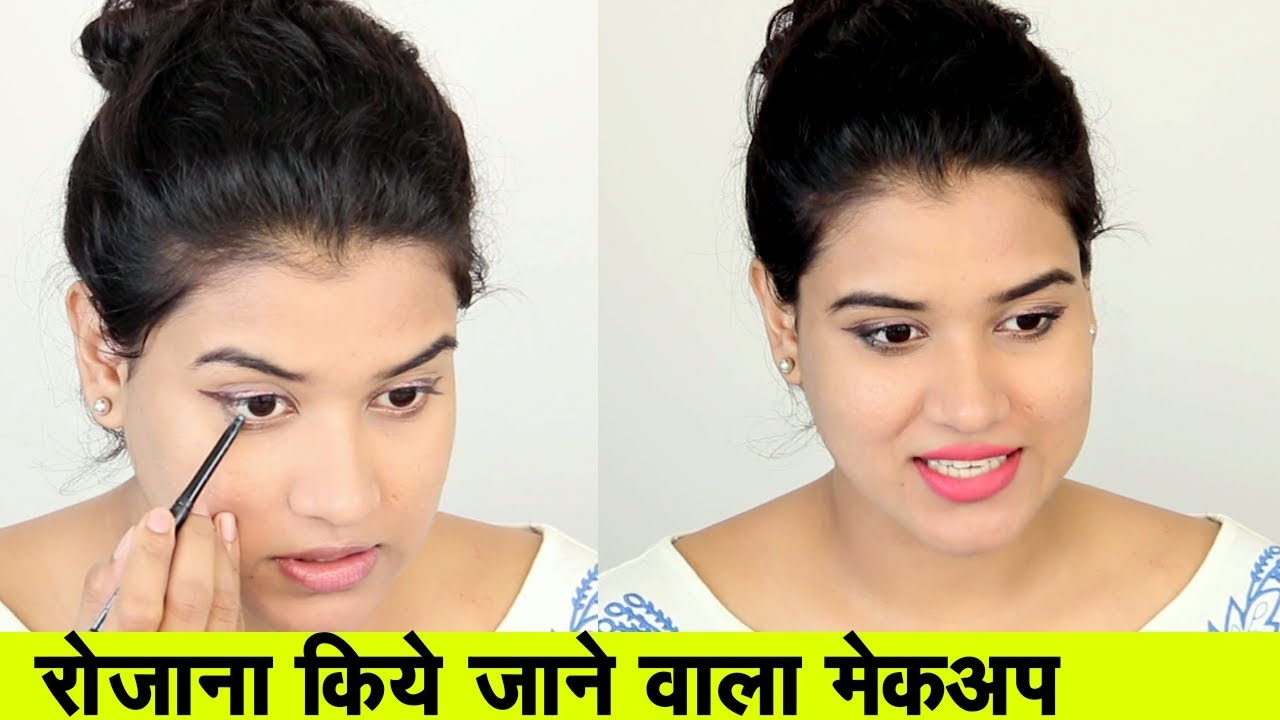 Makeup For Everyday Look Hindi YouTube