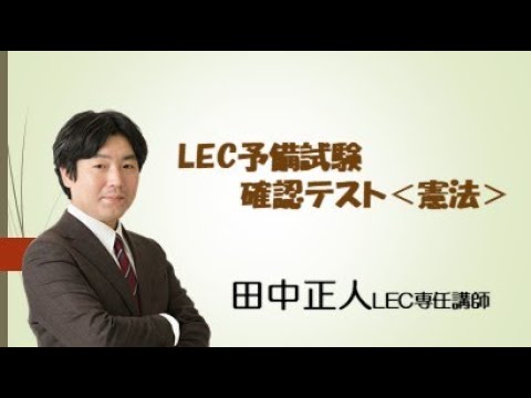 LEC東京リーガルマインド 公務員試験対策 専門記述対策講座 講義編 憲法 等 2025年合格目標 未使用品 計10冊 040M4D LEC東京リーガルマインド 公務員試験 専門記述対策講座 講義編