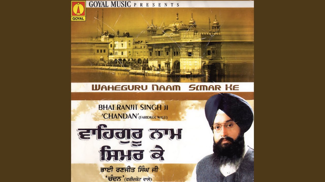 Waheguru Naam Simar Ke