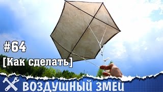 видео Бумеранг сделаем сами. Меры безопасности при броске бумеранга