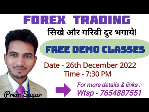 Forex trading free demo classes | online forex trading सिखे और गरिबी दुर भगाये! | By Prem Sagar