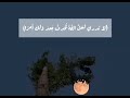 لاتدري لعل الله يحدث بعد ذلك أمرا رعد الكردي 