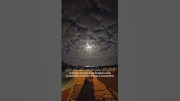 أَفَمَن كَانَ مُؤْمِنًا كَمَن كَانَ فَاسِقًا ۚ لَّا يَسْتَوُونَ (18)سورة السجدة