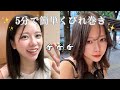 【寝坊万歳】おれの5分でできるくびれ巻き