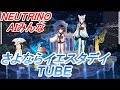 AIみんな さよならイエスタデイ TUBE