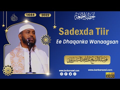Sadexda Tiir Ee Dhaqanka Wanaagsan || Sheikh Cabdullaahi Barbaraawi《حفظه الله》