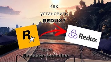 Как установить редукс для GTA 5 RP через Rockstar Launcher