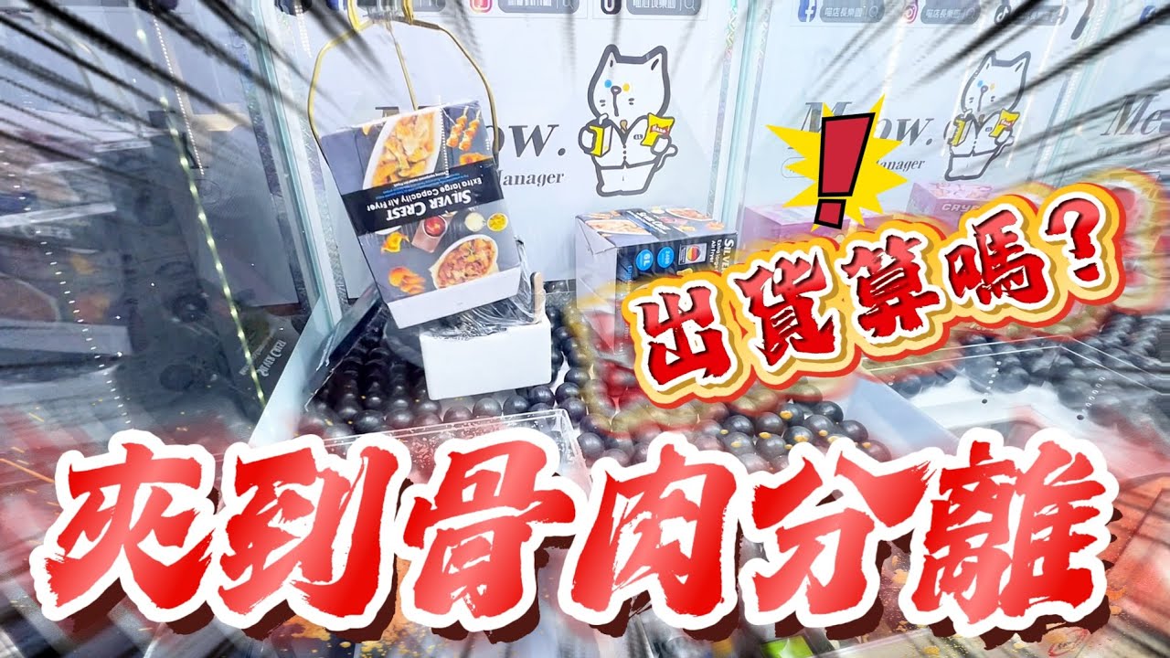 【店家吵架?】商品跟內容物分開後卻出貨這樣算誰的！？會跟店家吵起來嗎？你知道桃園開了一間全台灣最大的K霸野場嗎！？#桃園市春日路1303號 #popmart #labubu #molly