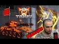 МОЯ РЕАКЦИЯ НА САМЫЕ ПЕРВЫЕ Tanki X