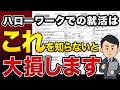 【最新】2026年4月からスタートした”新制度”について解説します！