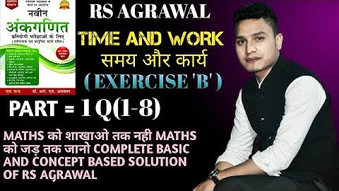 RS AGRAWAL MATH:  TIME AND WORK/समय और कार्य  EXERCISE 