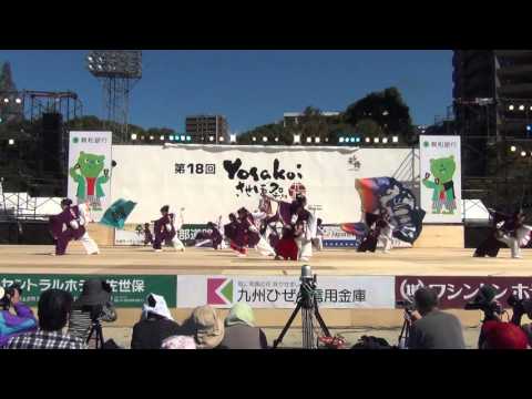第18回YOSAKOIさせぼ祭り つわの風雅蒼淙