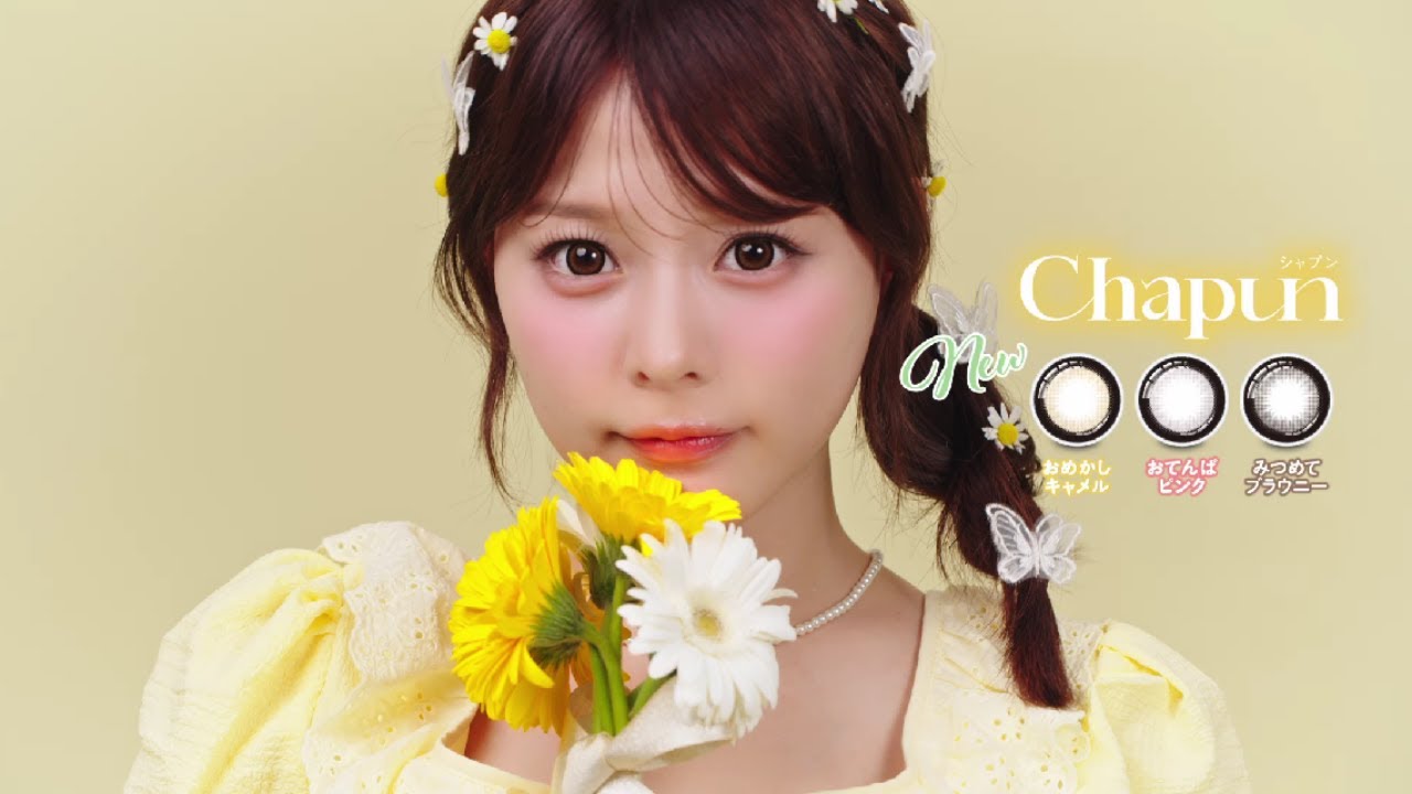 公式】Chapun（シャプン）齊藤なぎさ（なーたん）イメージモデルカラコン