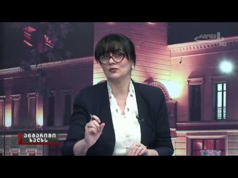 ანგარიში ხალხს 15.06.17