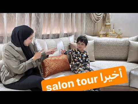 كيف جاتكم داري فرشتها وتهنيت