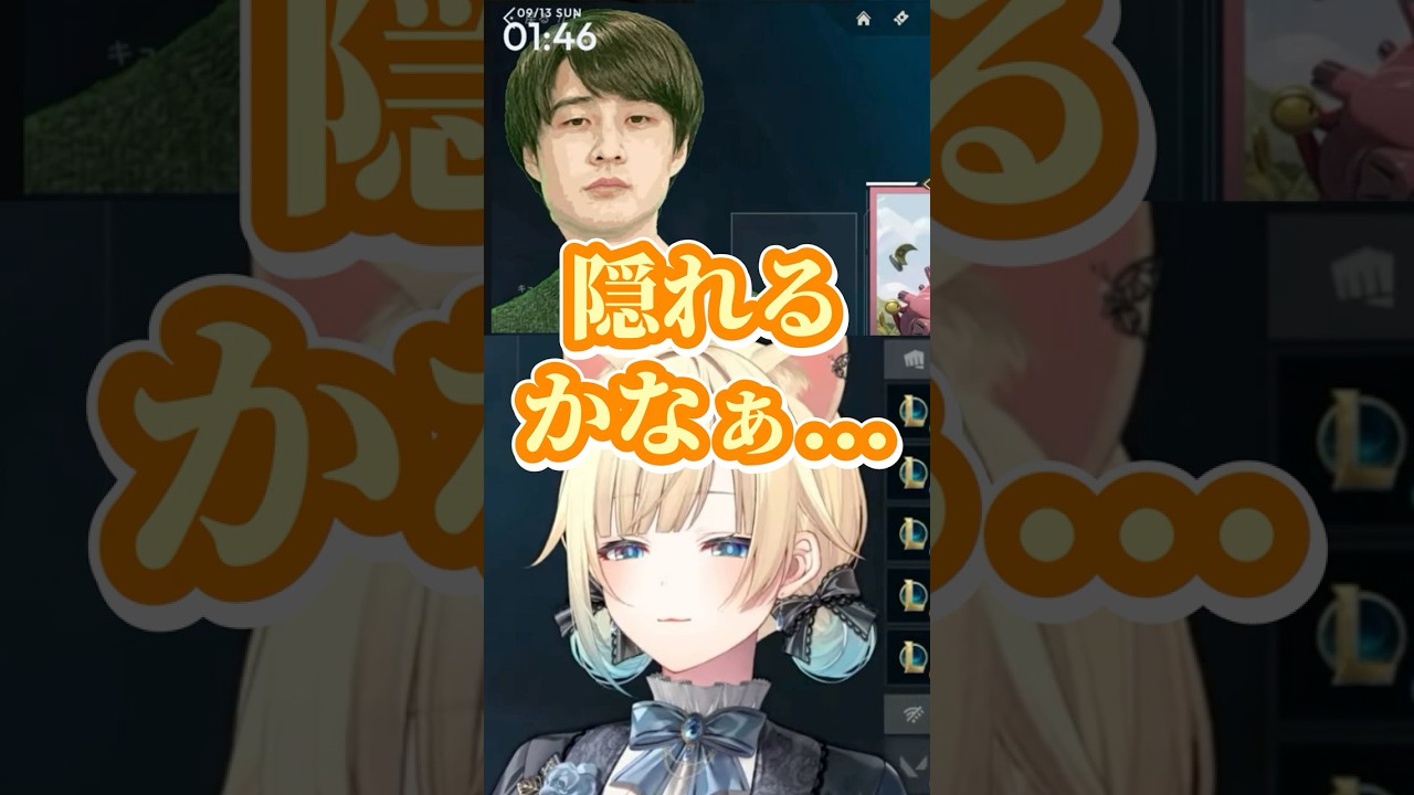 新しいマップ隠しを試すエマたそ【#藍沢エマ #緋月ゆい #ナウマン / #ぶいすぽ切り抜き 】#shorts
