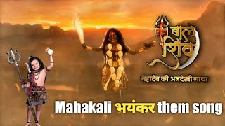 Baal Shiv .. Mahakali Bhayankar them Song | &tv.... B sound.