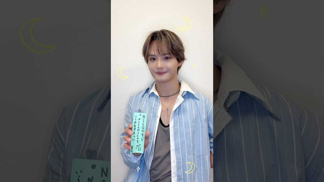🎋 #DXTEEN の願いごと!☺︎ #七夕の願い事 #DXTEEN_OurSky #DXTN