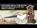 How they moved the 60ton granite blocks into the great pyramid  ancient architects