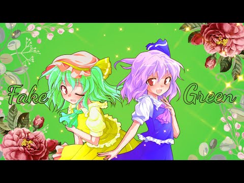 【東方改変pv】【コラボ記念動画】フェイクグリーン