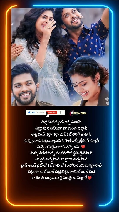 Chitti Nee Navvante Song Lyrics In English Chitti Nee Navvante Lyrical Song|Ram Miriyala|Ramajogayya Sastry|Jathi