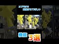 スプラ3で実装されてほしいこと3選！！【#shorts 】【#splatoon2 】