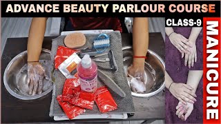 Manicure at home | Manicure at parlour | manicure | Advance Beauty parlour course / class 9