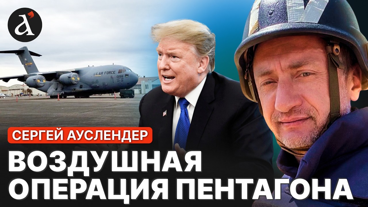 🔥АУСЛЕНДЕР: техника США ПРЕТ в Иран! Трамп готовит новый удар?