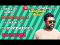 combinations concept exercise 6.4 class11thmaths NCERTchapter6 permutations and combinations
