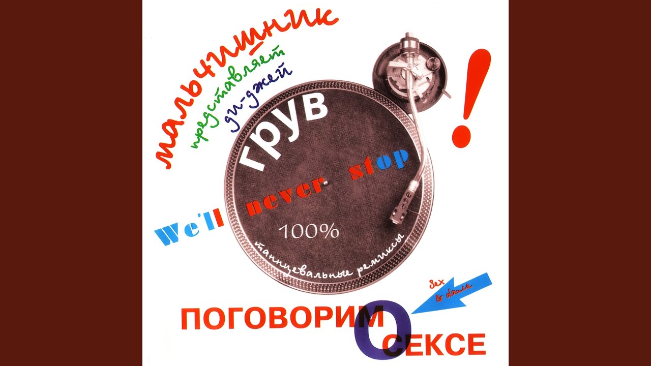 Танцы (100% Dance!) auf YouTube ansehen