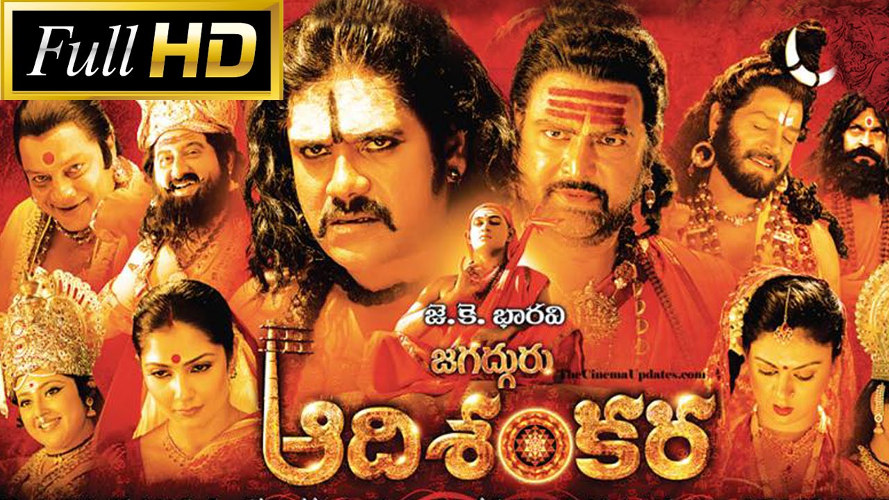 ⁣Jagadguru Adi Shankara Full Length Telugu Movie | Nagarjuna, Mohan Babu, Kaushik Babu