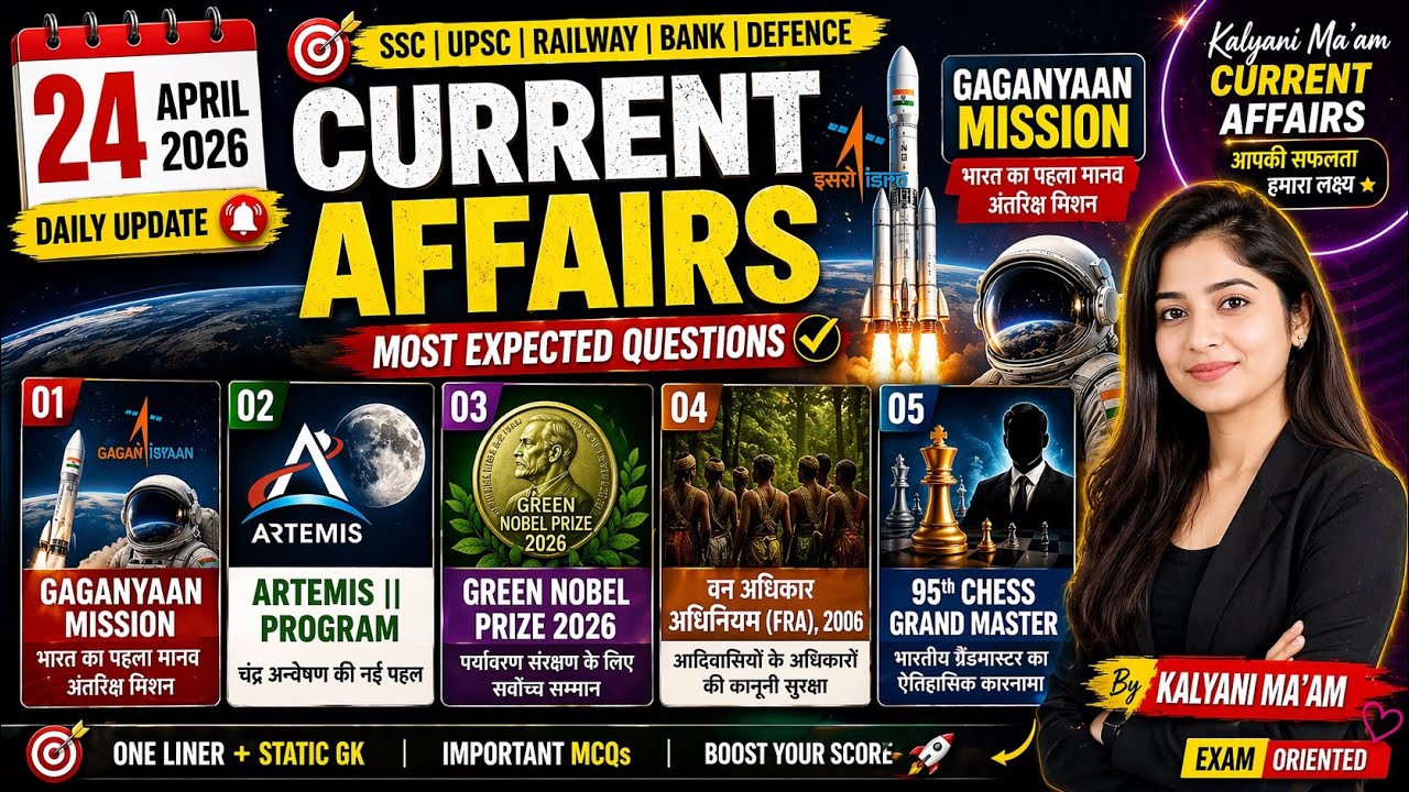 24 April 2026 Current Affairs | Daily Current Affairs Today | All Exams ...