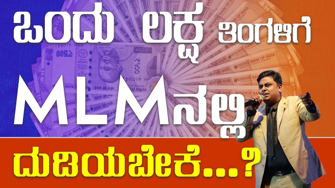 kannada network marketing tips direct selling kannada videomlm videos