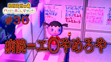 تحميل 任天堂も見捨てたハピ森の現状が無法地帯すぎる 26 どうぶつの森ハッピーホームデザイナー 実況プレイ Mp4 Mp3 تحميل 任天堂も見捨てたハピ森の現状が無法地帯すぎる 26 どうぶつの森ハッピーホームデザイナー 実況プレイ Mp4 Mp3