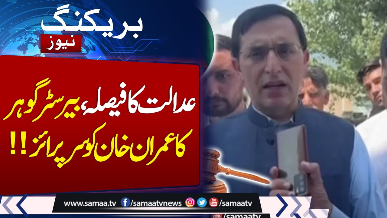 PTI Leadership Sentenced | Barrister Gohar's Blunt Statement | Surprises Imran Khan | Samaa TV