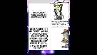 СЕКРЕТНАЯ ТЕХНИКА ДЖОСТАРОВ! #memes #джоджомемы #мемы #джоджо #jojo jojo memes