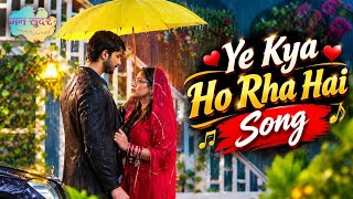 Man Sundar l New Song l Jane Ye Kya Ho Rha Hai Song l Dangal Tv l epi 1728