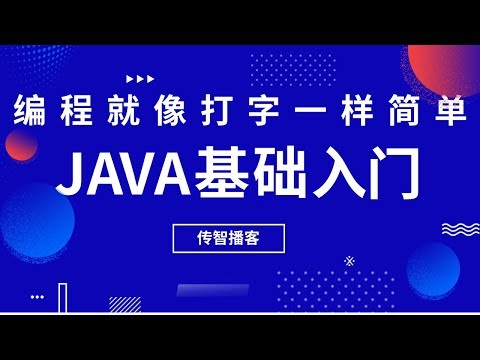 2019传智播客java基础入门intellij idea版day01 07 JDK、JRE与JVM