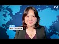 专访共和党资深议员迪亚兹-巴拉特：与北京达成的任何协议须“不信任、要核实”