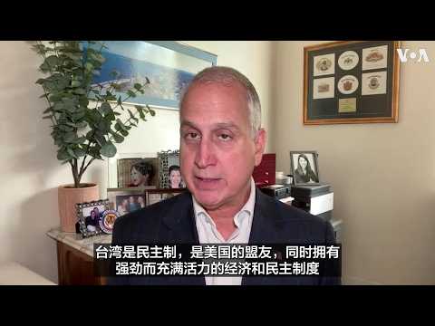 专访共和党资深议员迪亚兹-巴拉特：与北京达成的任何协议须“不信任、要核实”