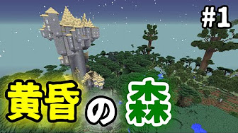 黄昏の森 Youtube