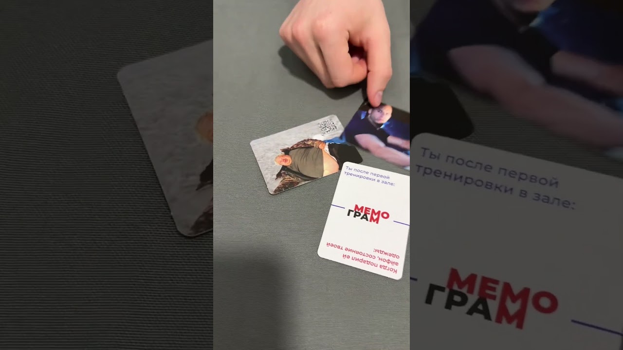 😂 Настолка для угарного вечера — «Мемограм»