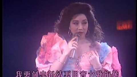 Paula Tsui 1989 Live