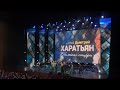 Школа Гардемаринов «Гардемарины, вперёд!» на юбилейном концерте Д.В. Харатьяна в Кремле