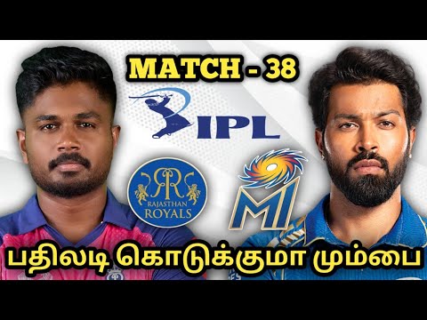 RR vs MI 38th IPL match prediction Tamil| RR vs Ml dream11 prediction tamil|Mumbai vs Rajasthan