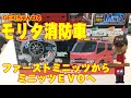 【ミニッツ】ＧＥＫＩ　てづかミニッツ　でやねんさんがファーストミニッツモリタ消防車をミニッツＥＶＯに載せてみた件