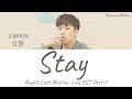 O.WHEN (오왠) - Stay (Angel's Last Mission: Love OST Part 5) Lyrics (Han/Rom/Eng/가사)