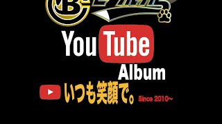 Video thumbnail of "いつも笑顔で。 ／ ビーグルクルー YouTube Album"