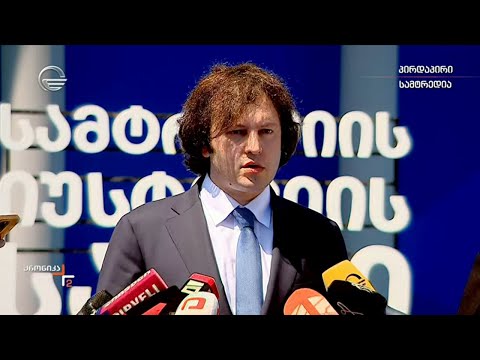 პრემიერ-მინისტრმა მედიის კითხვებს უპასუხა