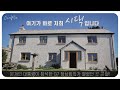 드디어 시댁 방문! 영국 매거진에도 실린 시댁 하우스 보여드립니다🏡